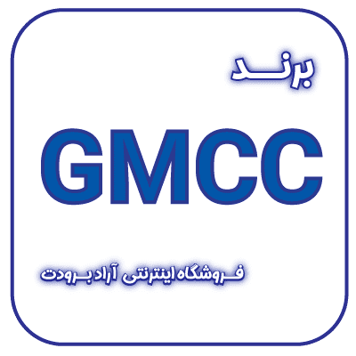 GMCC 2 1 - فروش قطعات و لوازم یدکی برودتی کولری یخچالی و سردخانه - آرادبرودت